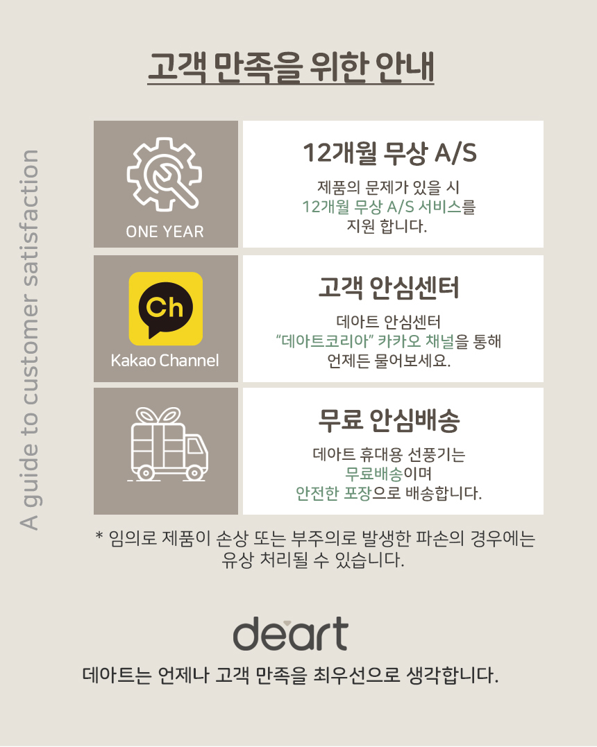 DAT-200 상세페이지 분할_26.jpg